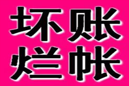 助力房地产公司追回900万土地出让金